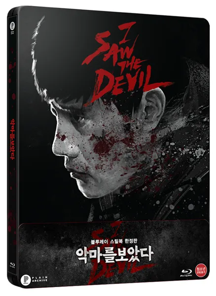 I Saw the Devil - 1/4 Slip