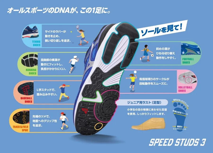 Mizuno Running Shoes Junior Speed Studs 3 Belt MIZUNO Track and Field K1GC2240