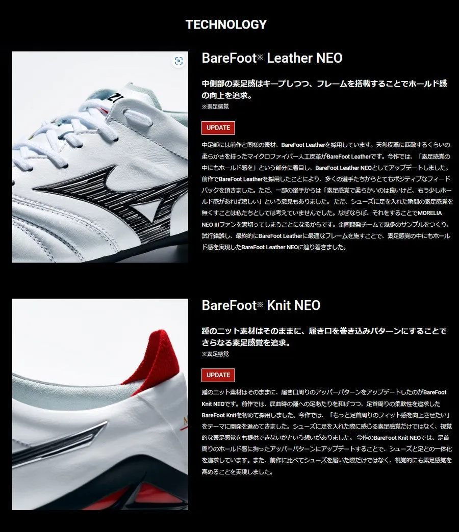 Mizuno Soccer Spikes Morelia Neo 4 β Japan NEO JAPAN MIZUNO Soccer Shoes P1GA234009