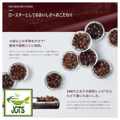 (UCC) Gold Special "Special" Blend Coffee Beans