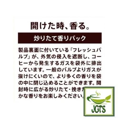 (UCC) Gold Special "Special" Blend Coffee Beans