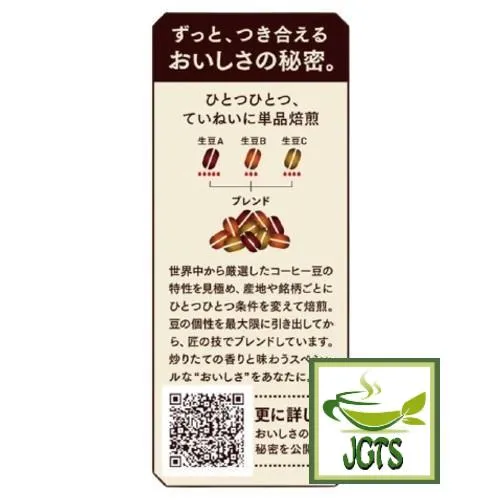 (UCC) Gold Special "Special" Blend Coffee Beans